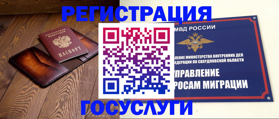 прописка для военкомата в Сысерти