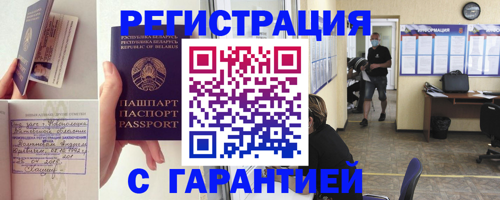 прописка законно в Сысерти