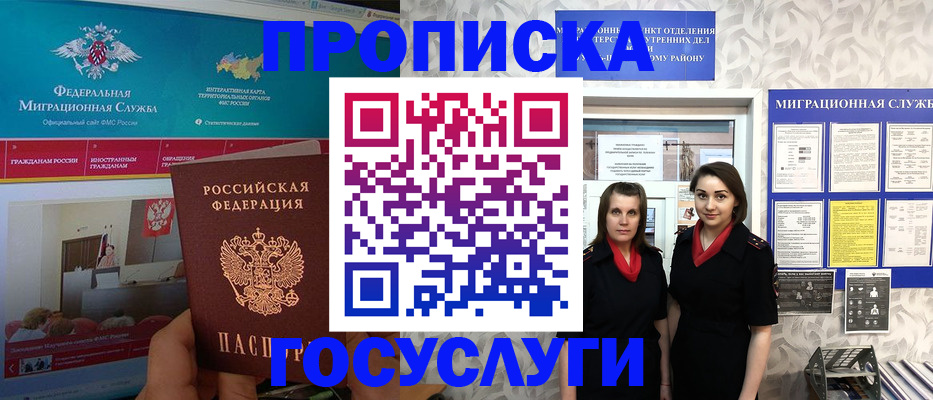 временная регистрация купить в Сысерти