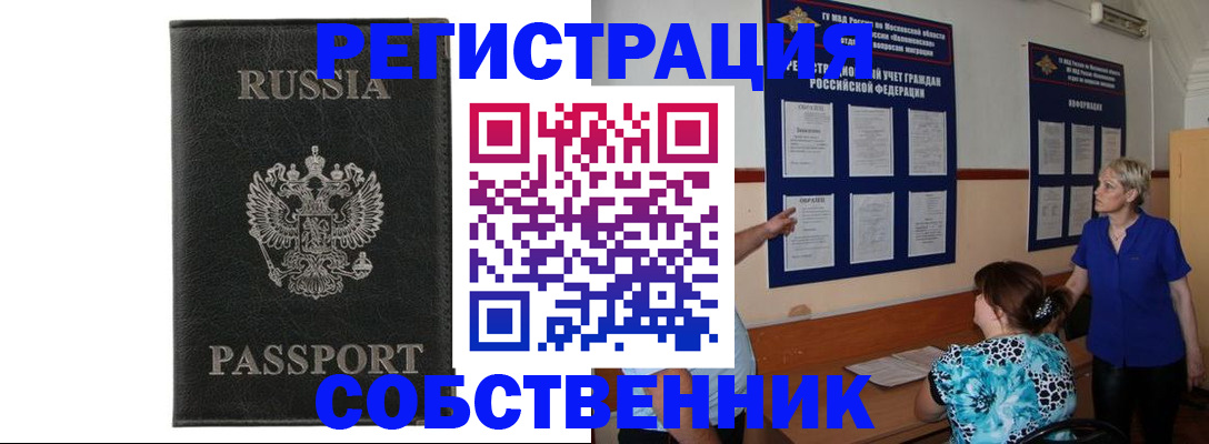 прописка иностранных граждан в Сысерти