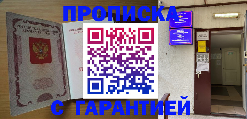 прописка иностранных граждан в Сысерти