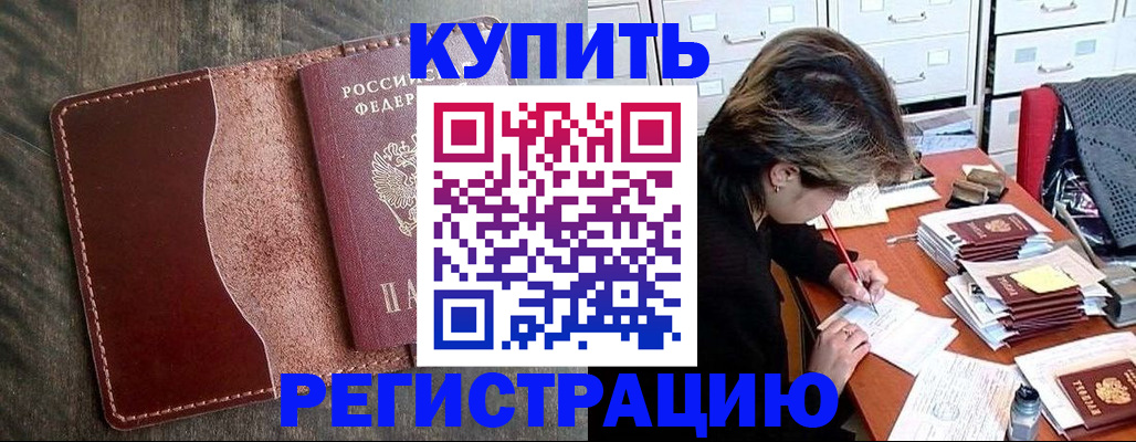 временная регистрация 2025 в Сысерти