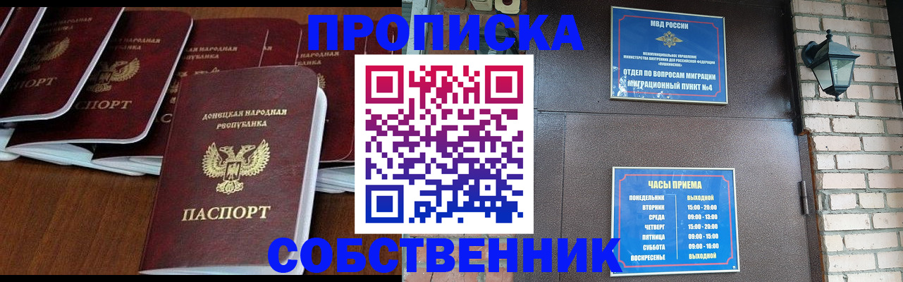 прописка регистрация в Сысерти