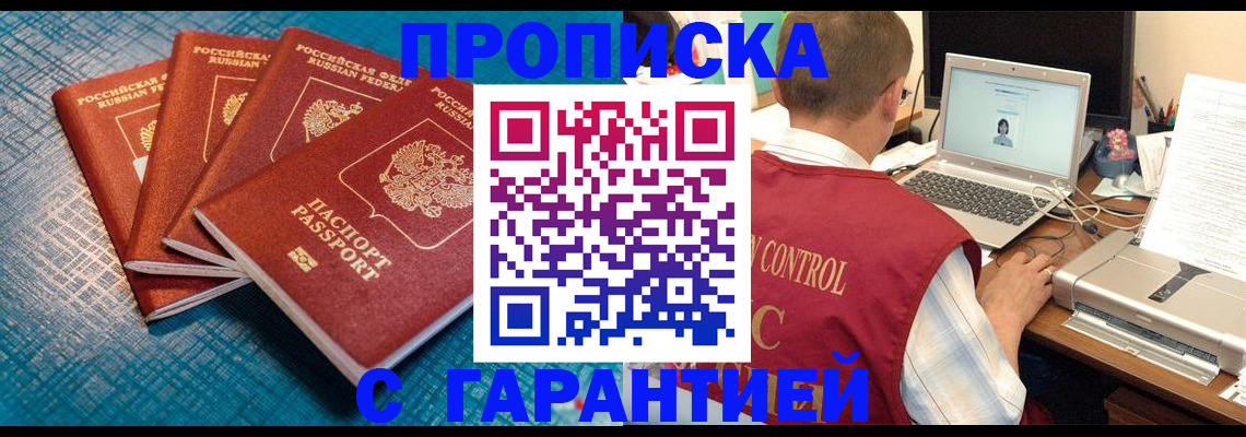 прописка иностранных граждан в Сысерти
