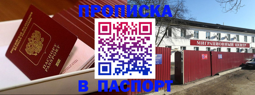 прописка 2025 в Сысерти