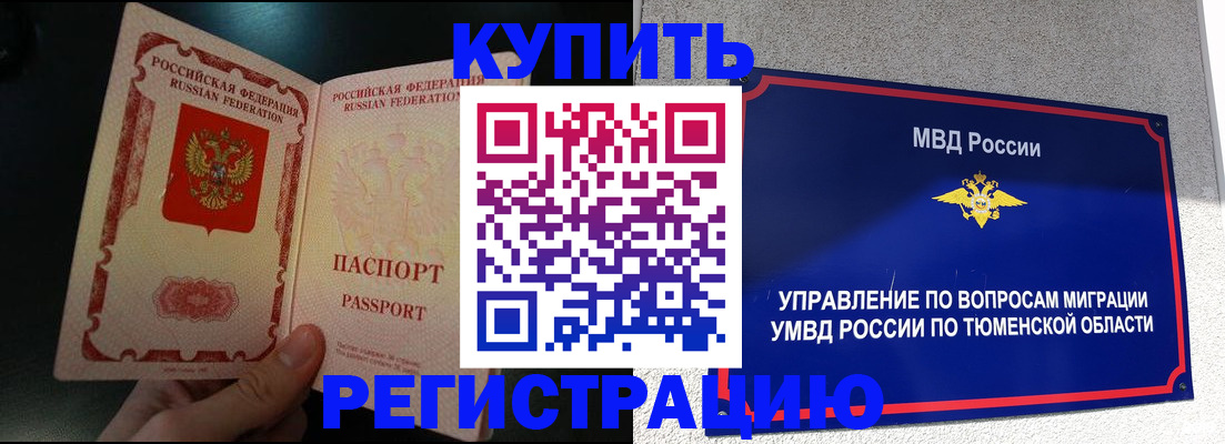 временная регистрация 2025 в Сысерти
