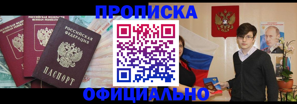 временная регистрация адрес в Сысерти